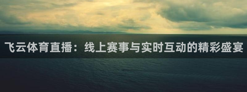 河豚体育app下载